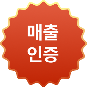 마라섬 매출 인증
