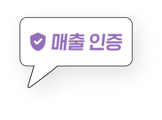 마라섬 매출 인증