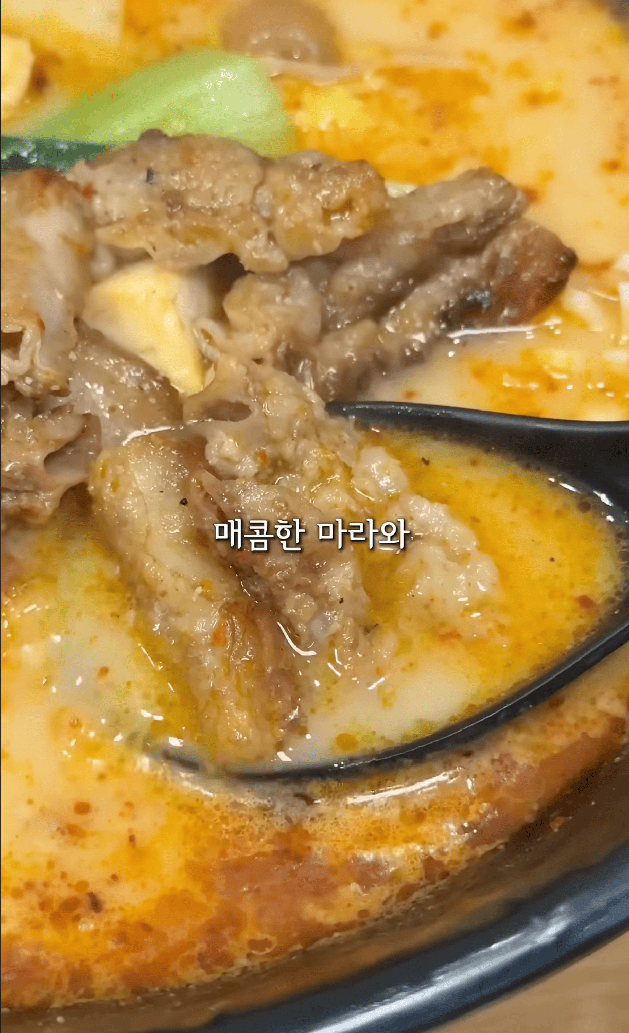 마라섬