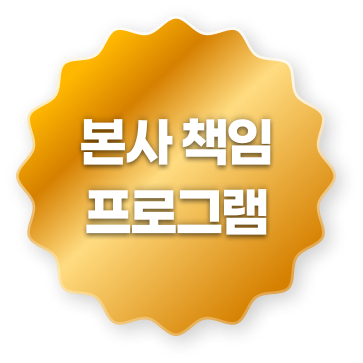 마라섬 본사 책임 프로그램