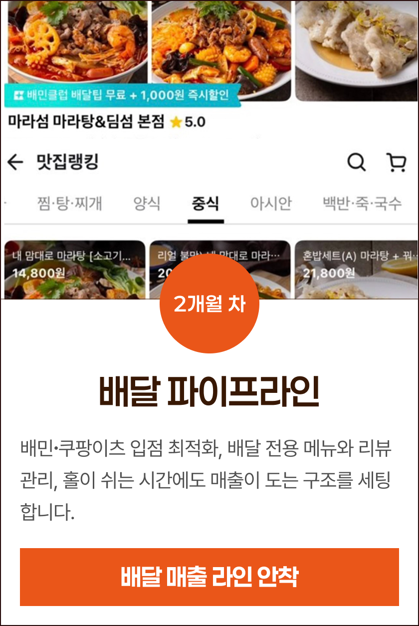 마라섬 매출 부스팅 로드맵