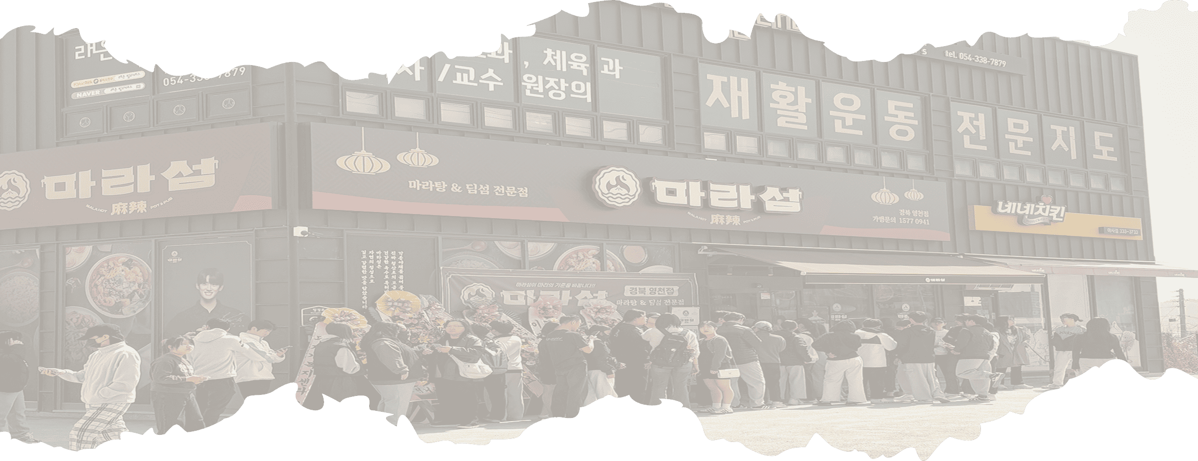 마라섬